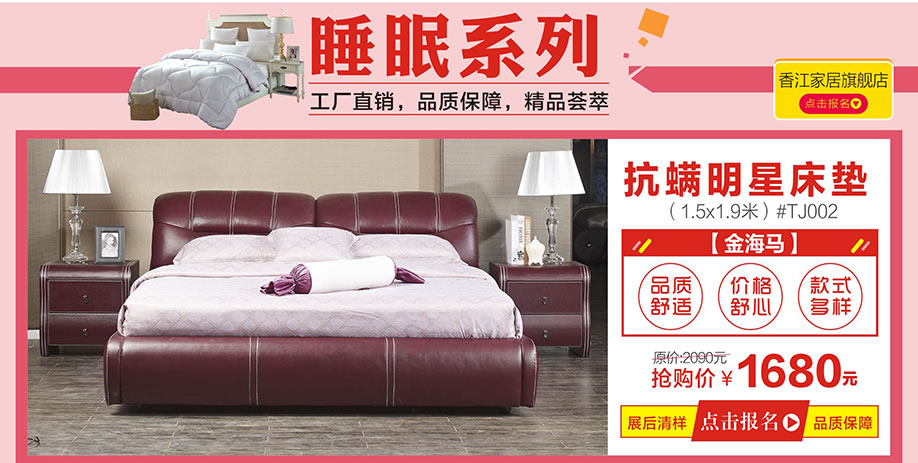 金海马,香江家居旗舰店,广州家具卖场,家具网上商城